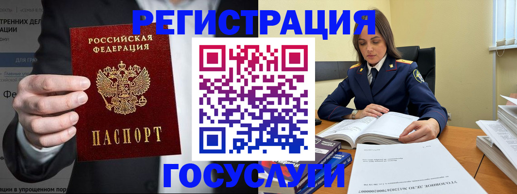 миграционный учет в Приволжске