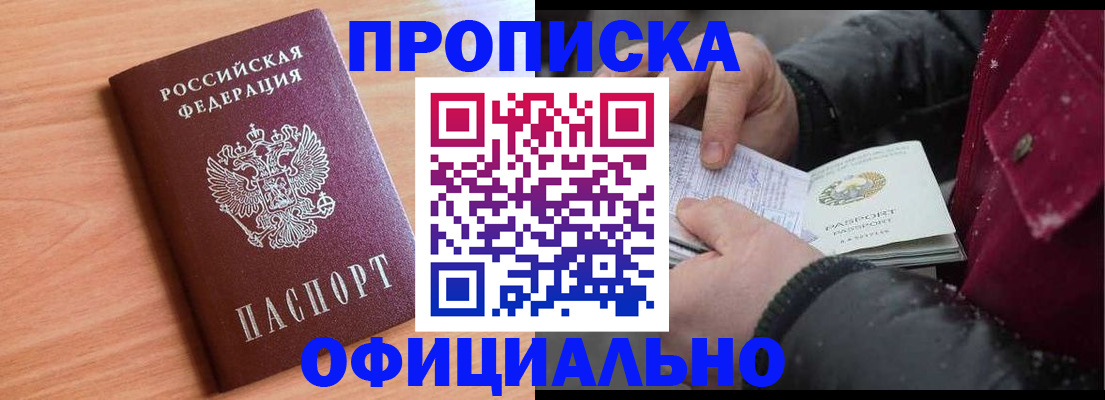 временная регистрация госуслуги в Приволжске