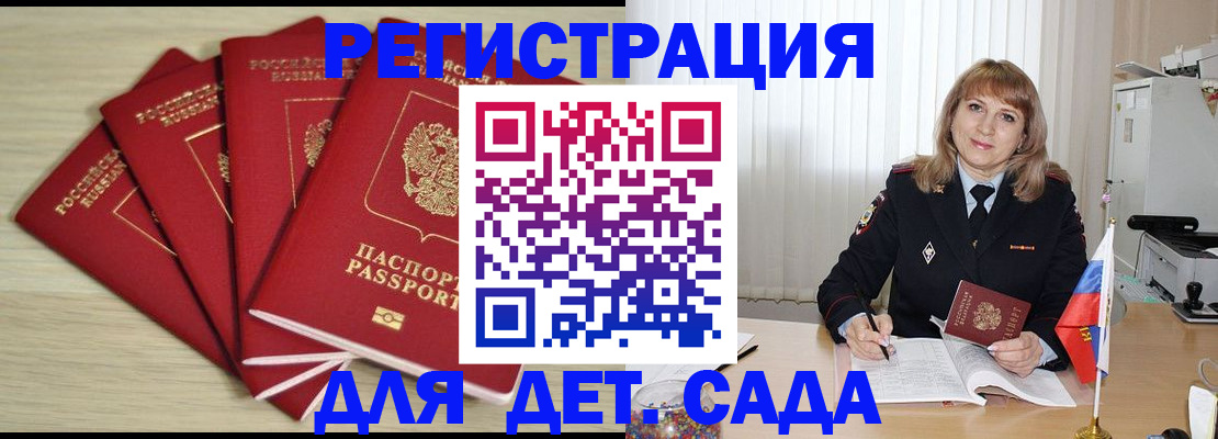 временная регистрация в квартире в Приволжске