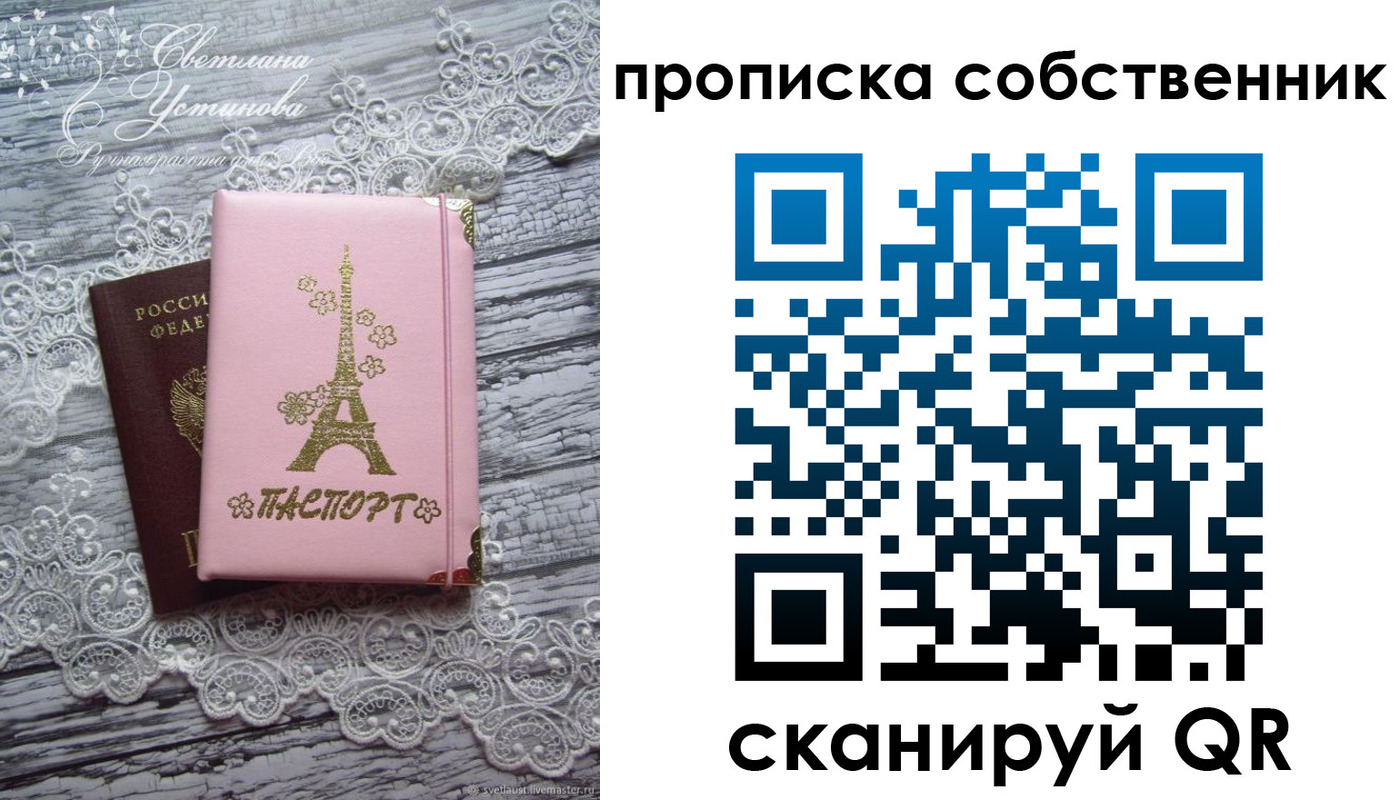 прописка регистрация в Приволжске