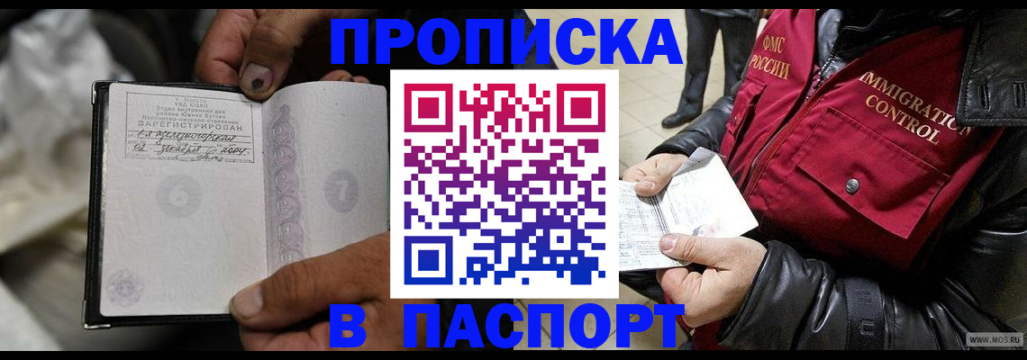 временная регистрация в Приволжске
