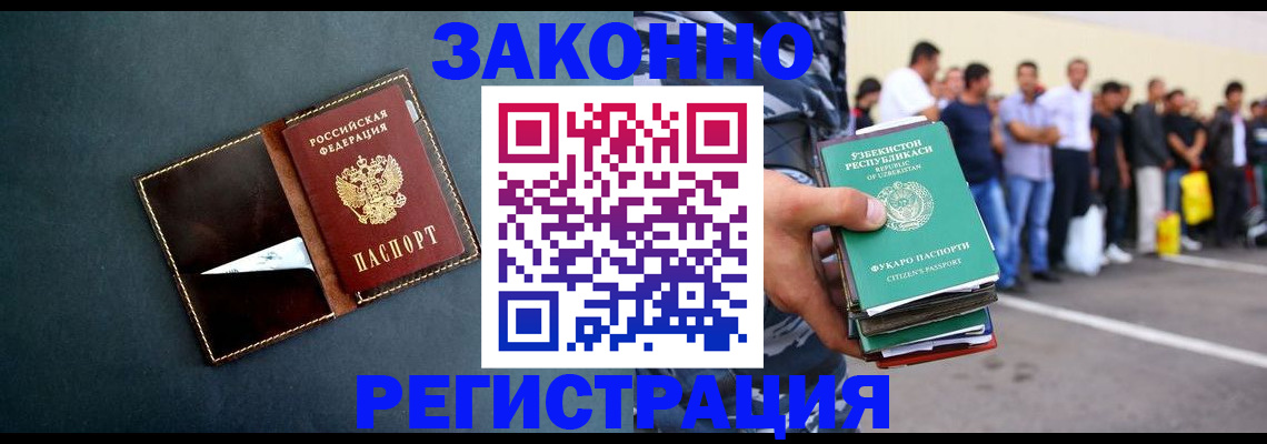прописка законно в Приволжске