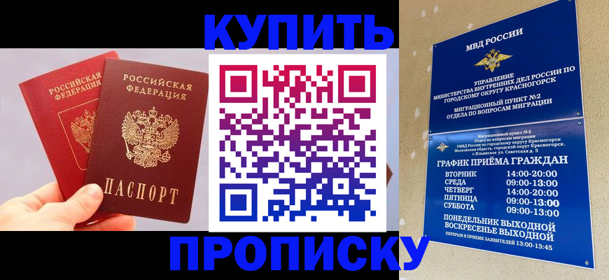 миграционный учет в Приволжске