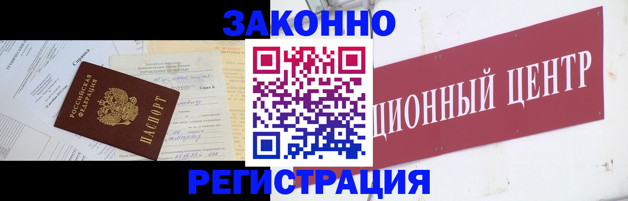временная регистрация адрес в Приволжске