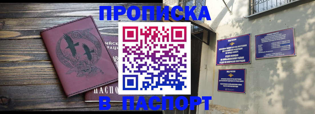 временная регистрация для школы в Приволжске