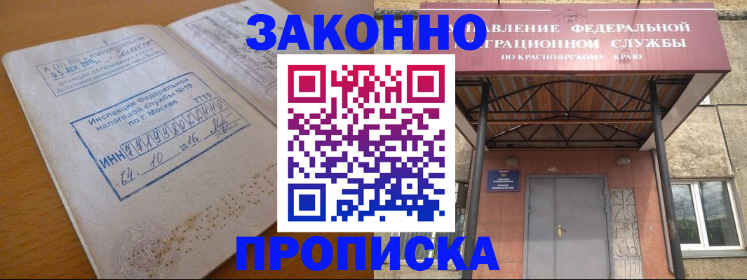 прописка гарантия в Приволжске